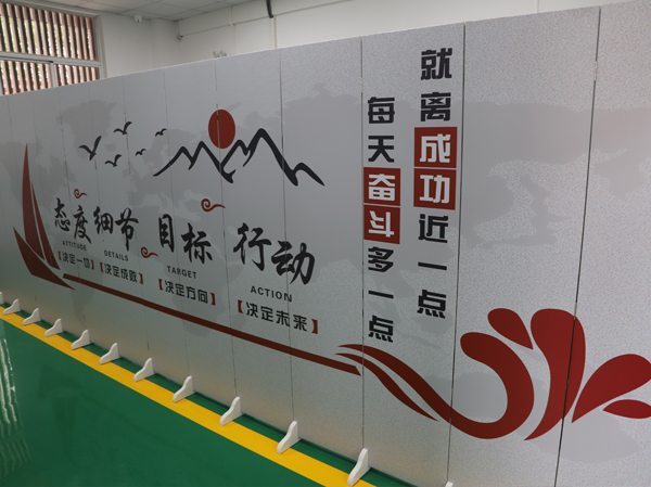 車間文化墻
