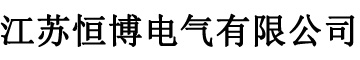 昆山凱爾博精密機(jī)械有限公司